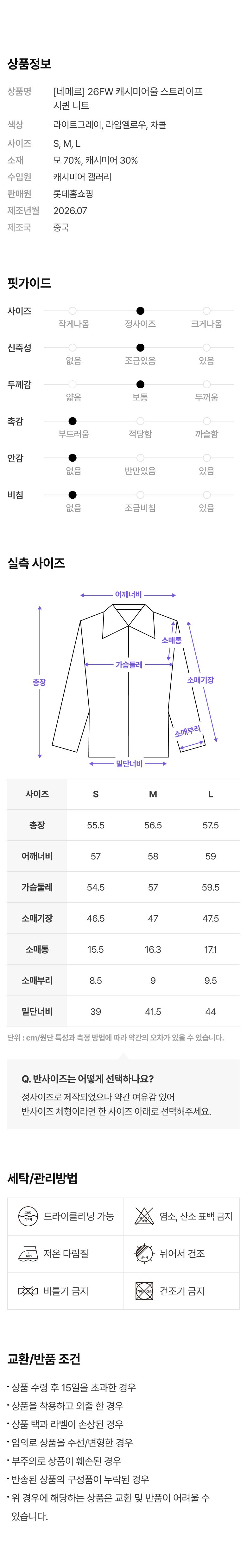 ○ 26FW 캐시미어울 스트라이프 시퀸 니트
